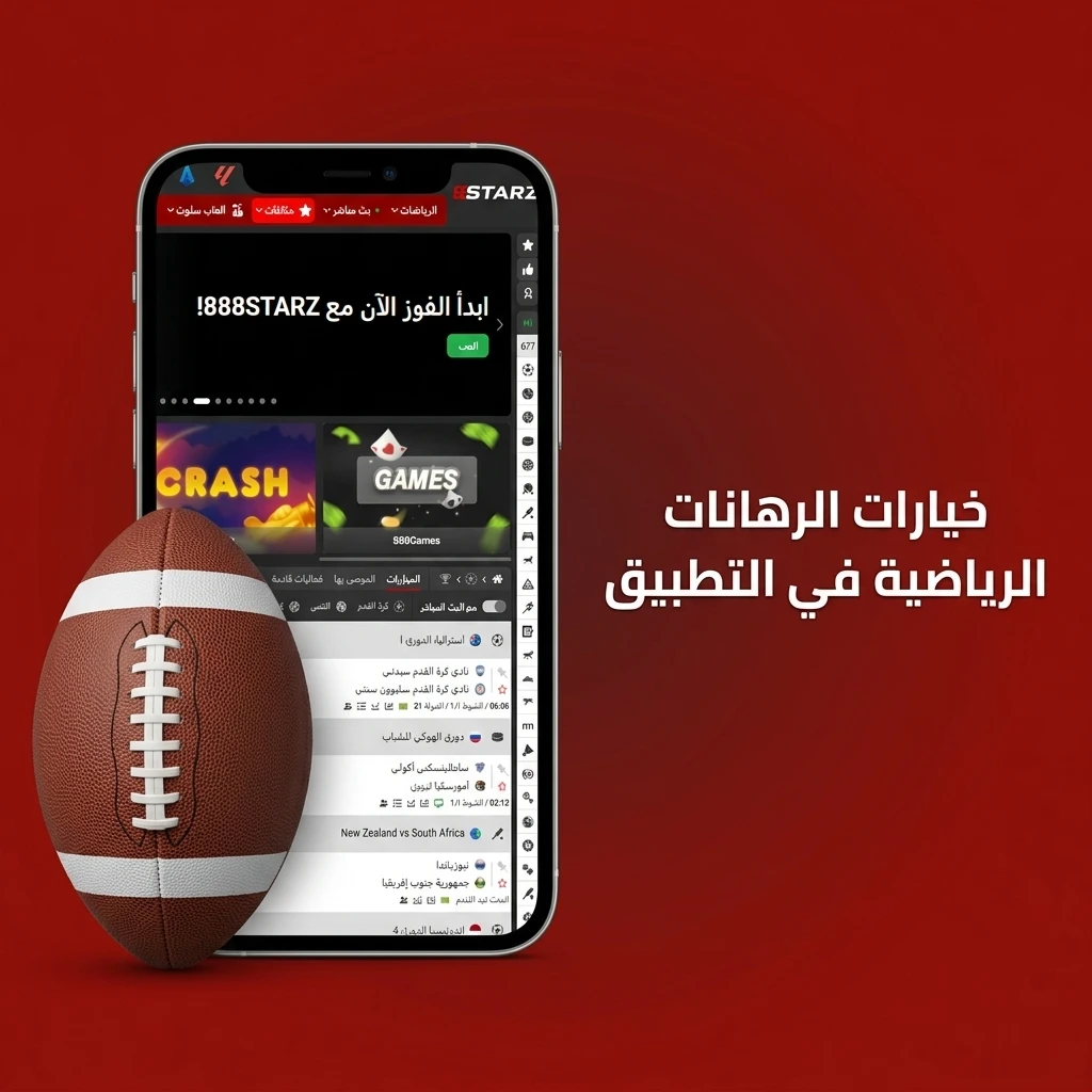 رهانات رياضية متنوعة على 888starz تشمل كرة القدم والتنس والرياضات الإلكترونية وسباقات الفورمولا 1