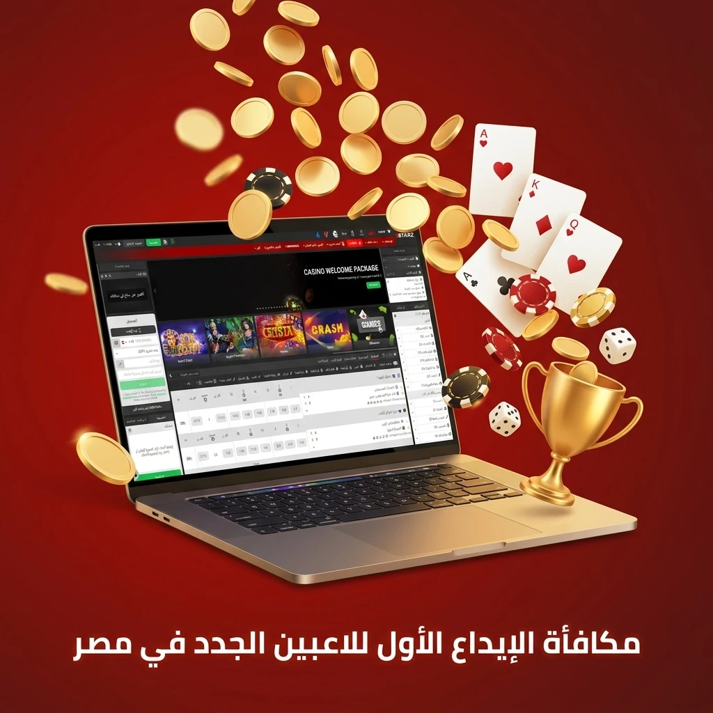 مكافأة ترحيبية 100% على أول إيداع للاعبين الجدد في 888starz مصر حتى 100 يورو