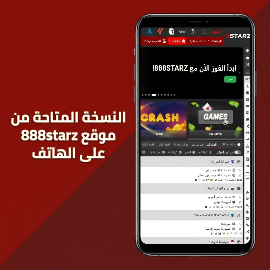 موقع 888starz على الهاتف المحمول بواجهة محسّنة للأجهزة اللوحية والمتصفحات