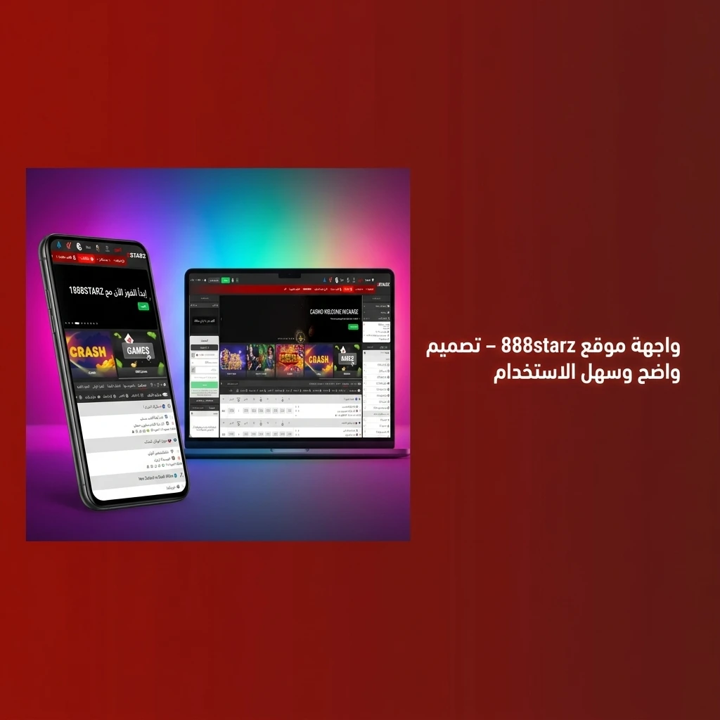 واجهة موقع 888starz سهلة الاستخدام مع شريط تنقل يضم الرهانات والكازينو والعروض الترويجية