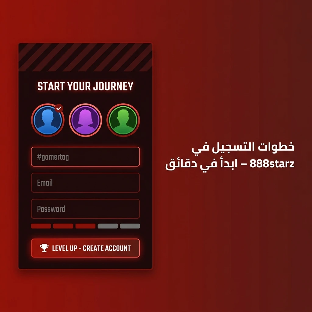 خطوات التسجيل في 888starz للحصول على البونص الترحيبي وبدء اللعب فورًا