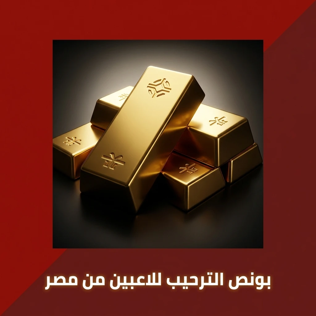 بونص ترحيبي 100% حتى 100 يورو للاعبين الجدد من مصر عند أول إيداع في الكازينو