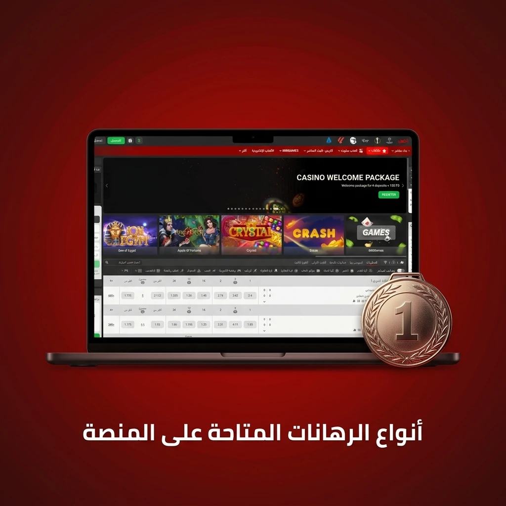 أنواع الرهانات في 888starz: المفرد والإكسبريس ورهان النظام لتناسب مختلف استراتيجيات المراهنة