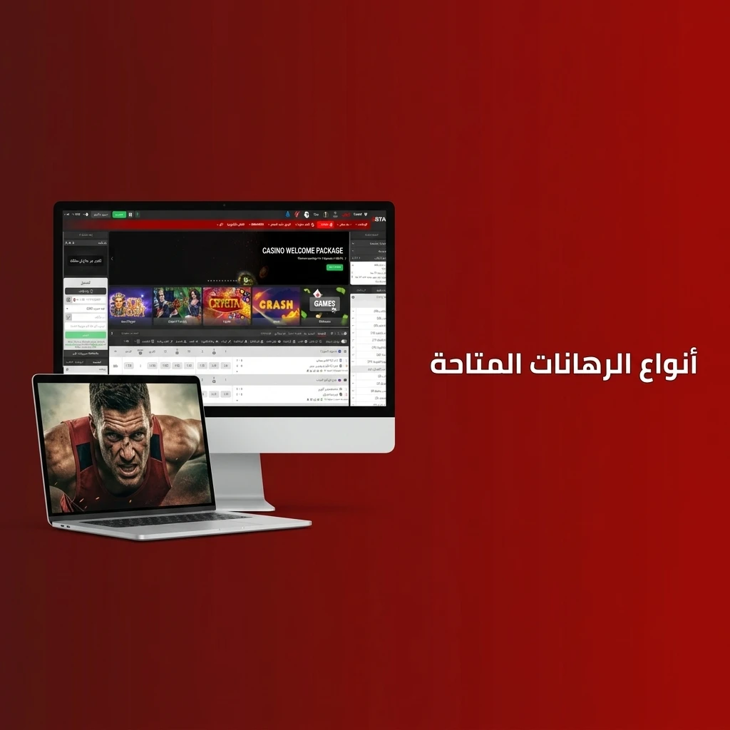 أنواع الرهانات في 888starz: مفرد ونظام ومجمّع لمرونة كاملة في الاختيار حسب استراتيجيتك