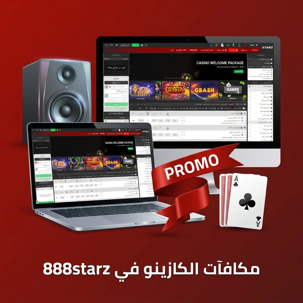 مكافآت كازينو 888starz تشمل إعادة إيداع 50% وكاش باك أسبوعي 10% ودورات سلوت مجانية للاعبين