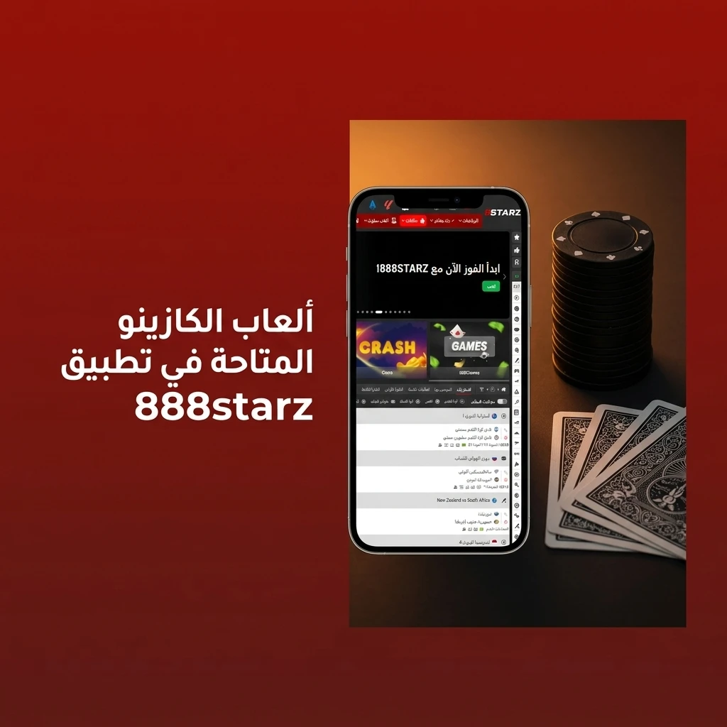 ألعاب كازينو 888starz تشمل سلوتس وروليت وبلاك جاك وباكارا وبوكر وألعاب حية متنوعة
