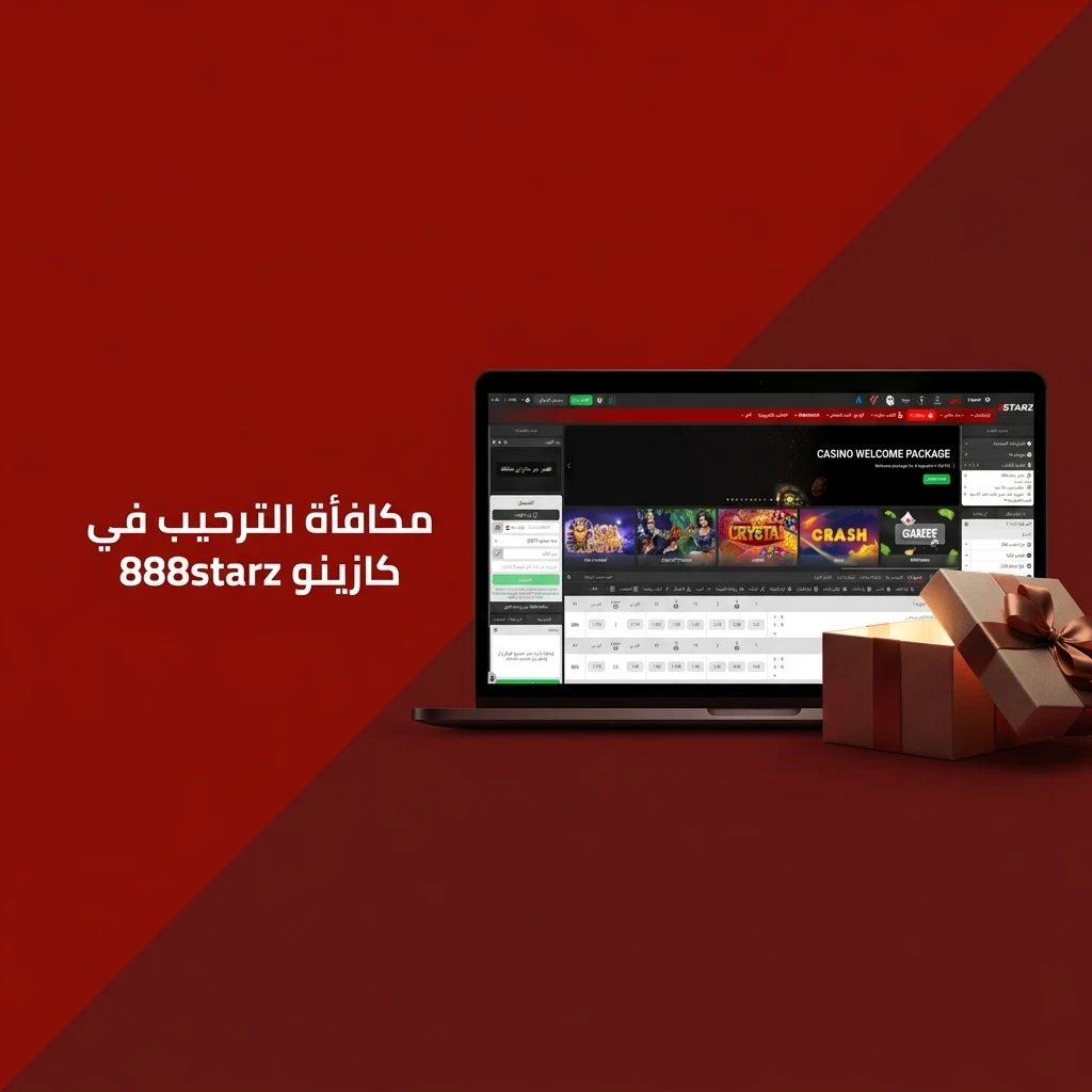 مكافأة ترحيبية 100% حتى 100 يورو عند أول إيداع في كازينو 888starz مع شروط دوران