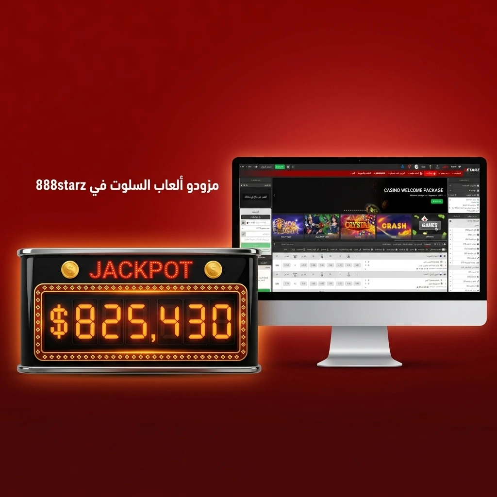 شعارات مزودي ألعاب السلوت في 888starz مثل Pragmatic Play وNetEnt وMicrogaming وPlay'n GO