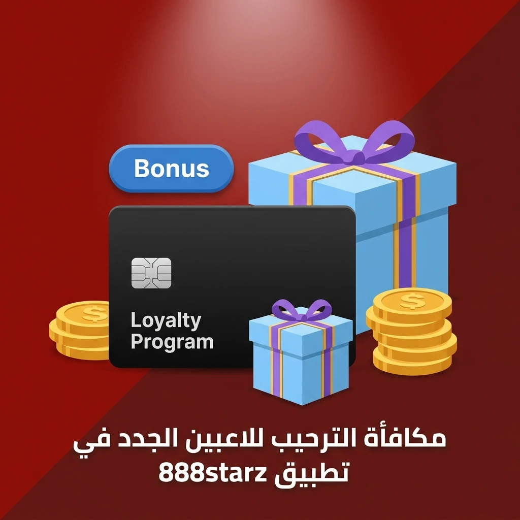 مكافأة ترحيبية للاعبين الجدد في تطبيق 888starz تصل إلى 100 EUR مع دورات مجانية