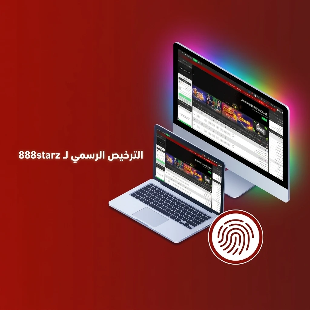 ترخيص 888starz الرسمي من كوراساو رقم 365/JAZ لضمان العدالة وحماية اللاعبين في مصر
