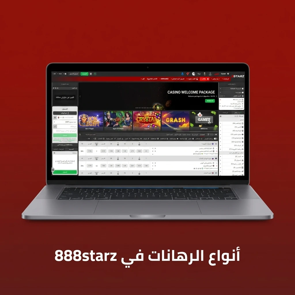 أنواع الرهانات في 888starz: مفرد، مركّب، ونظام لتناسب جميع أساليب اللعب