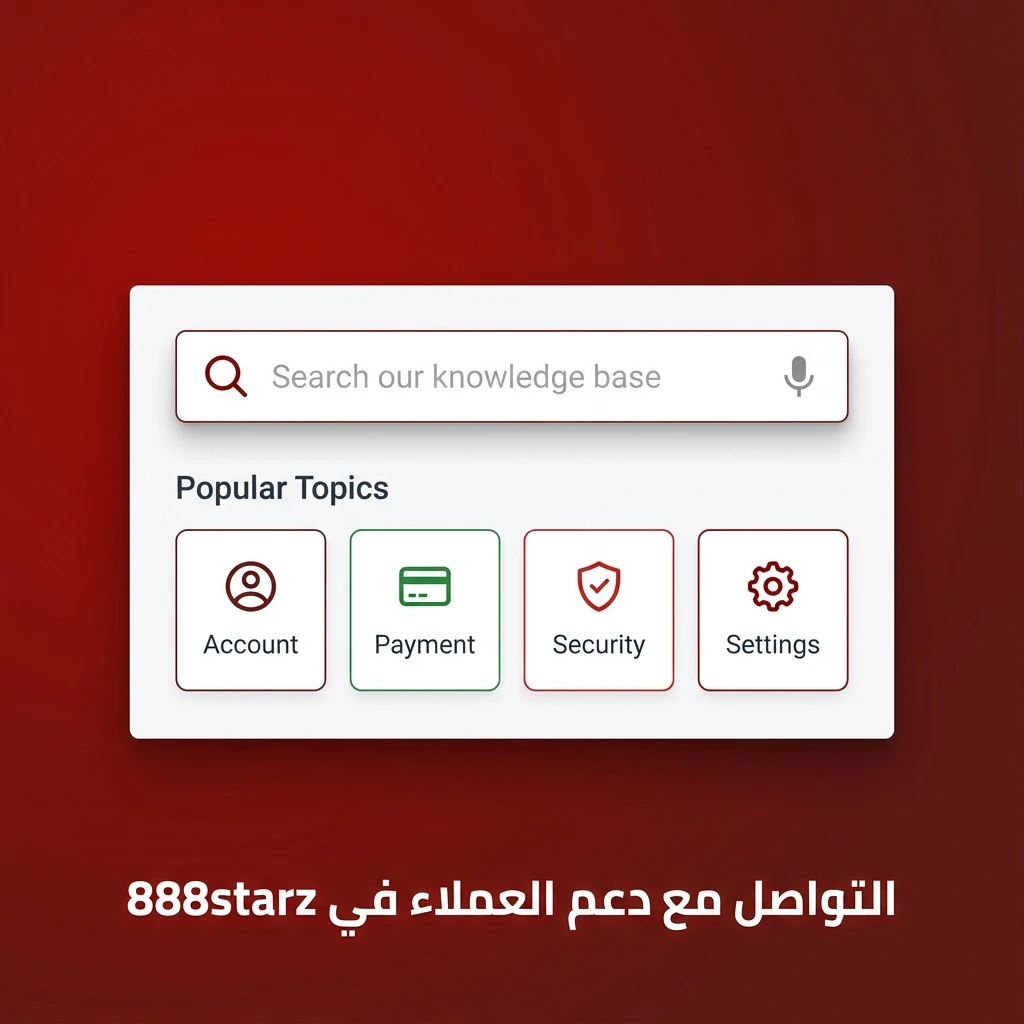 دعم عملاء 888starz متاح 24/7 عبر الدردشة المباشرة والبريد الإلكتروني والأسئلة الشائعة