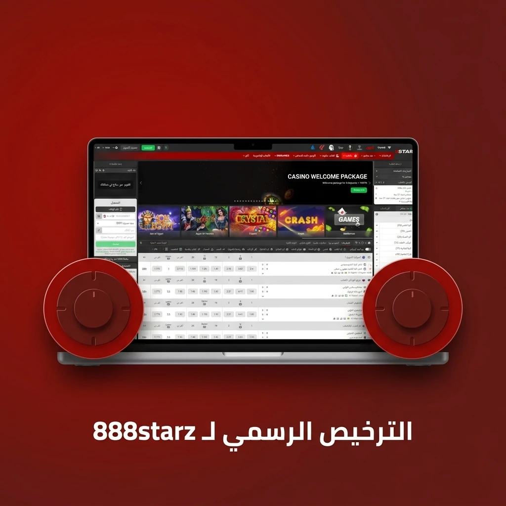 ترخيص 888starz الرسمي من كوراساو eGaming لضمان حماية المستخدمين وعدالة الألعاب