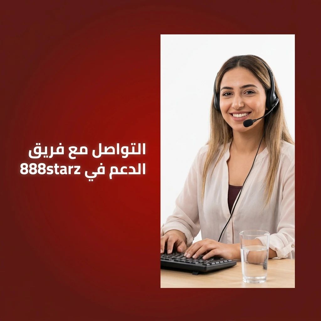 دعم 888starz متاح 24/7 عبر الدردشة المباشرة والبريد الإلكتروني للمستخدمين في مصر
