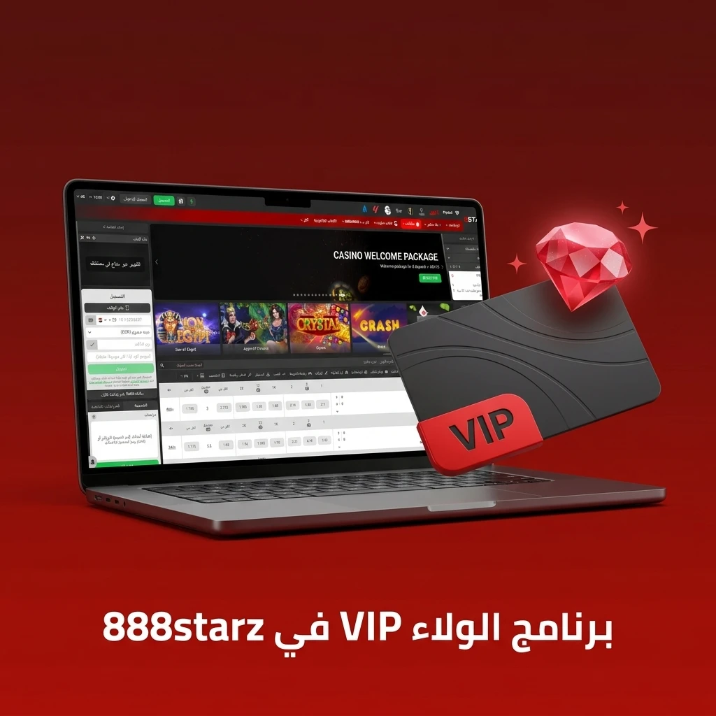 برنامج الولاء VIP في 888starz بمستويات فضية وذهبية وماسية مع كاش باك وعروض حصرية