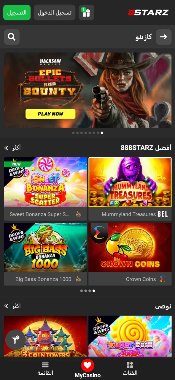 جرّب ألعاب الكازينو على 888starz مع تجربة ممتعة وآمنة لجميع المستخدمين.
