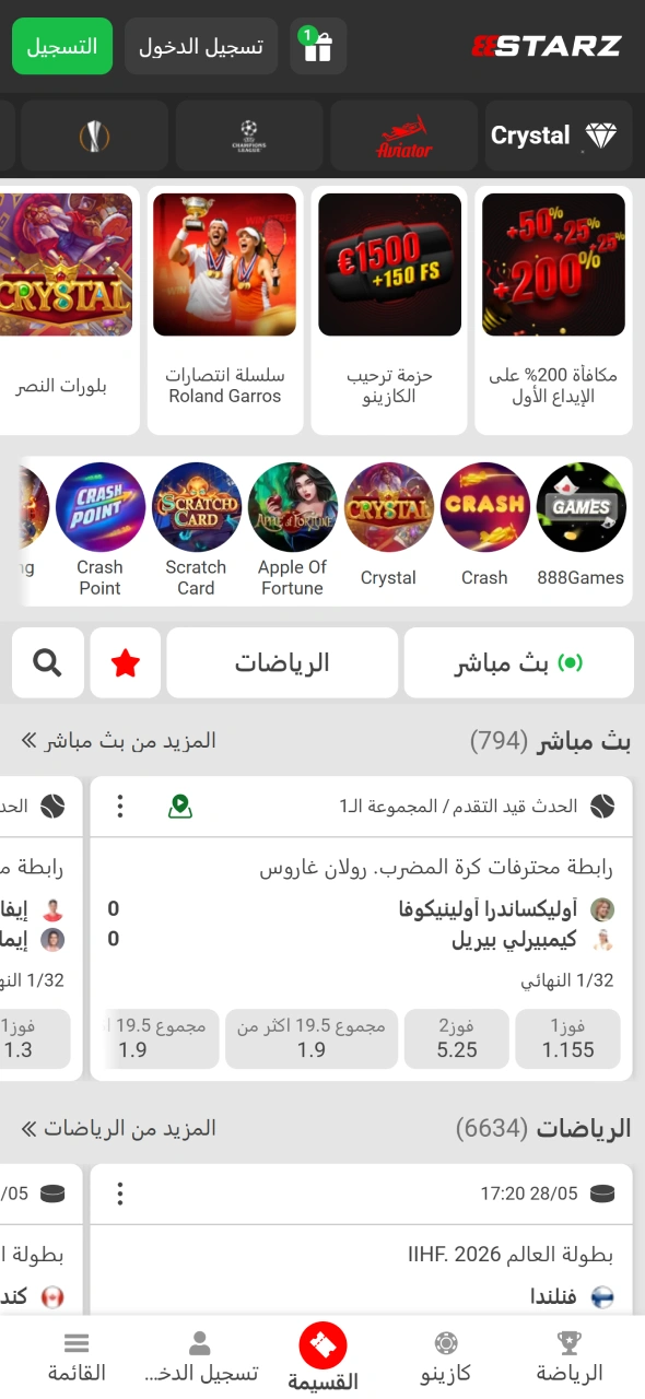 تعرض الصفحة الرئيسية في تطبيق 888starz للأندرويد جميع الأقسام المهمة بوضوح.