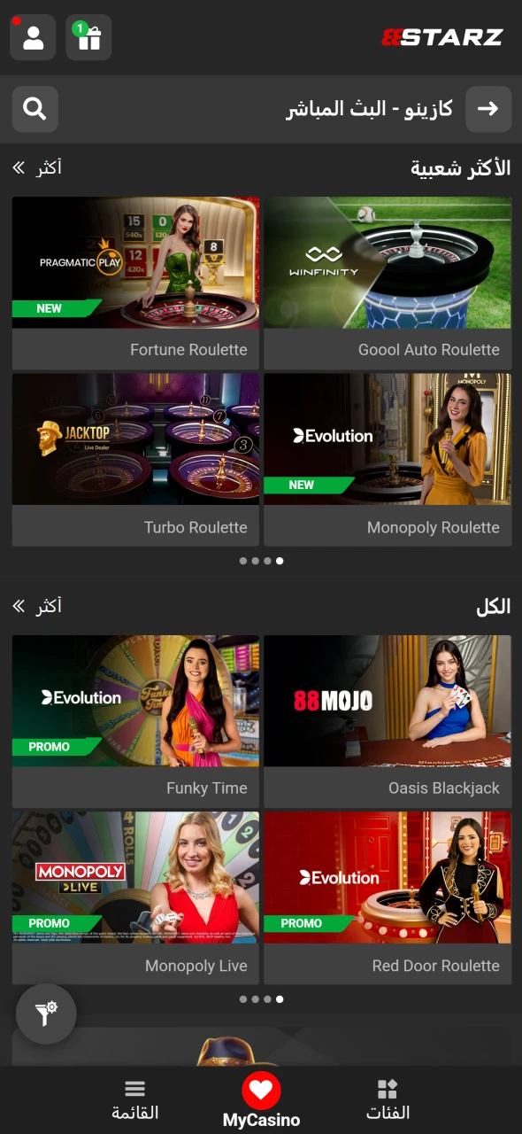 يساعد 888starz المستخدمين على اختيار ألعابهم المفضلة والانطلاق في اللعب فوراً.