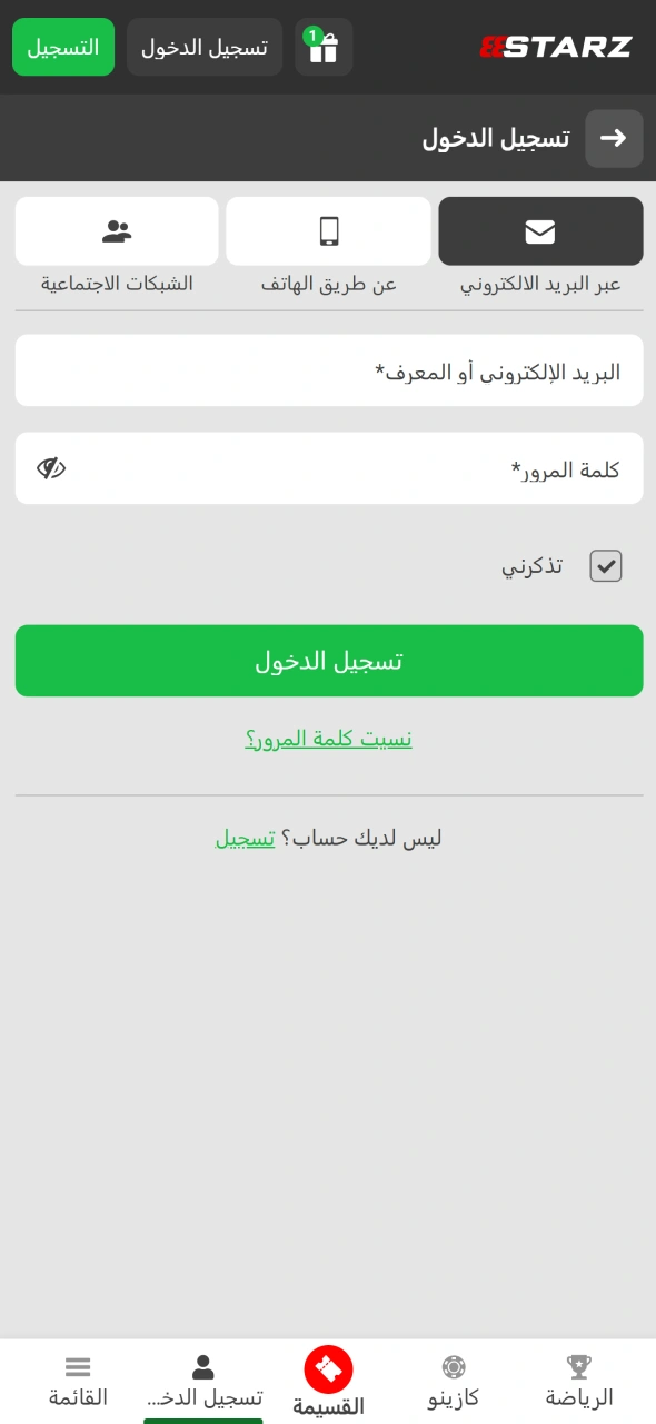 يتيح 888starz تسجيل الدخول بسهولة للوصول إلى جميع خيارات المراهنة المتاحة.