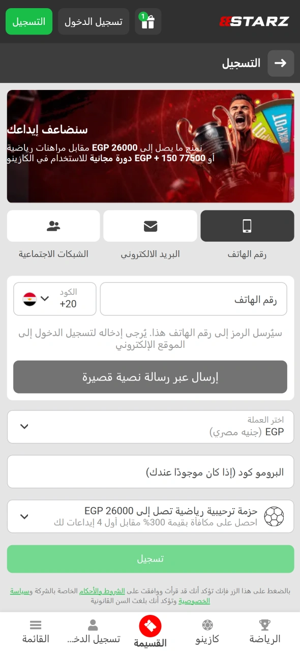 يمنح إنشاء حساب جديد على 888starz وصولاً سريعاً إلى أسواق المراهنات الرياضية.
