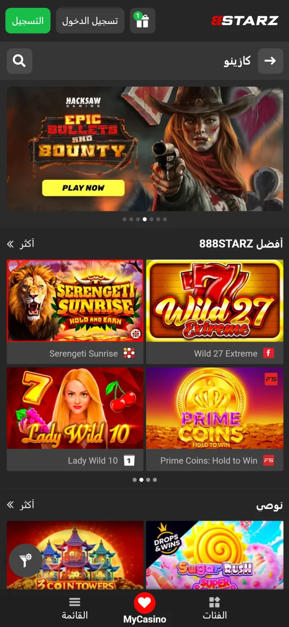 يمنح تطبيق 888starz على iOS تجربة كازينو متكاملة وآمنة دائمًا.