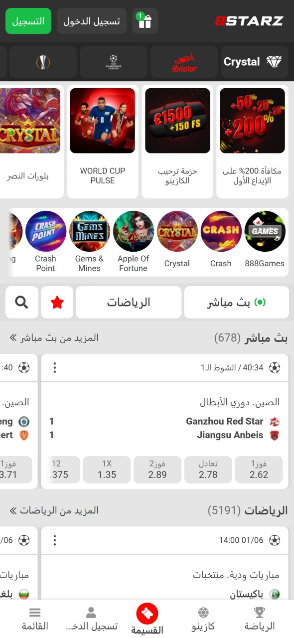 تعرض الصفحة الرئيسية في تطبيق 888starz على iOS جميع الخدمات بوضوح.