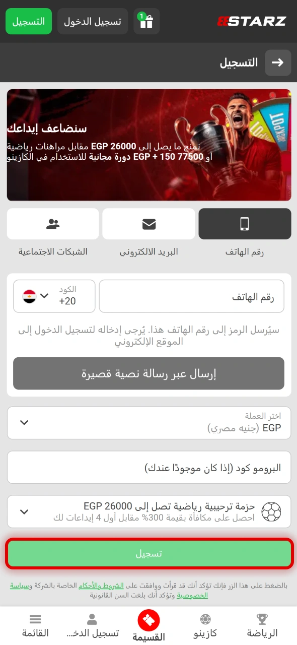 قم بتأكيد حساب 888starz للاستفادة من جميع خدمات المنصة.