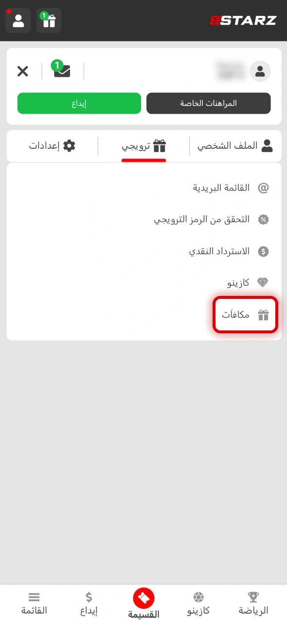يوفر 888starz مكافآت وعروضاً تشجيعية تزيد من متعة اللعب.